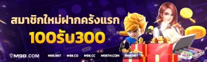 m98vip เข้าสู่ระบบ